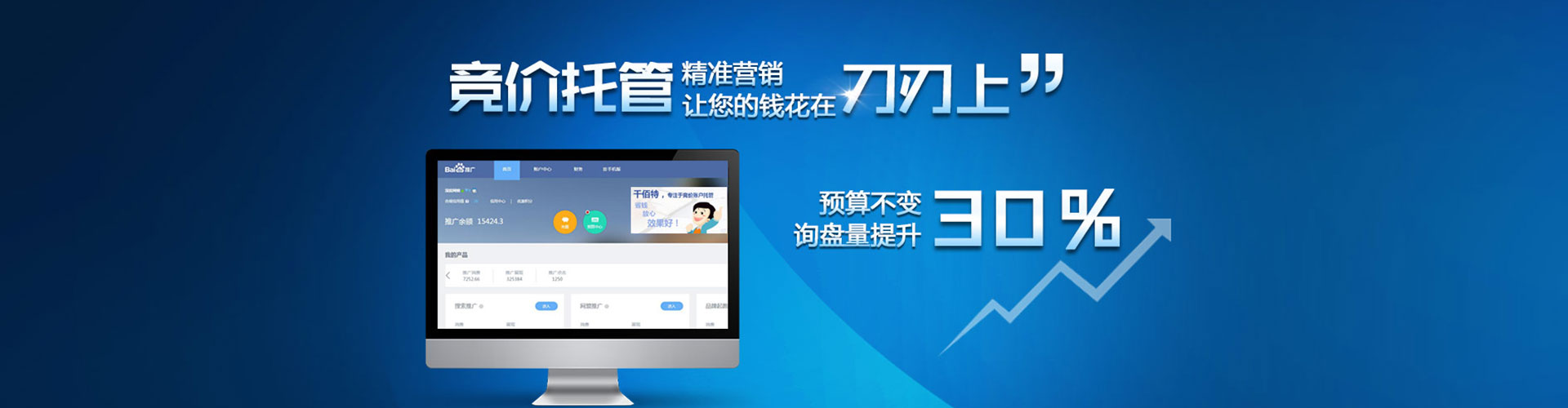 祥符百度开户返点